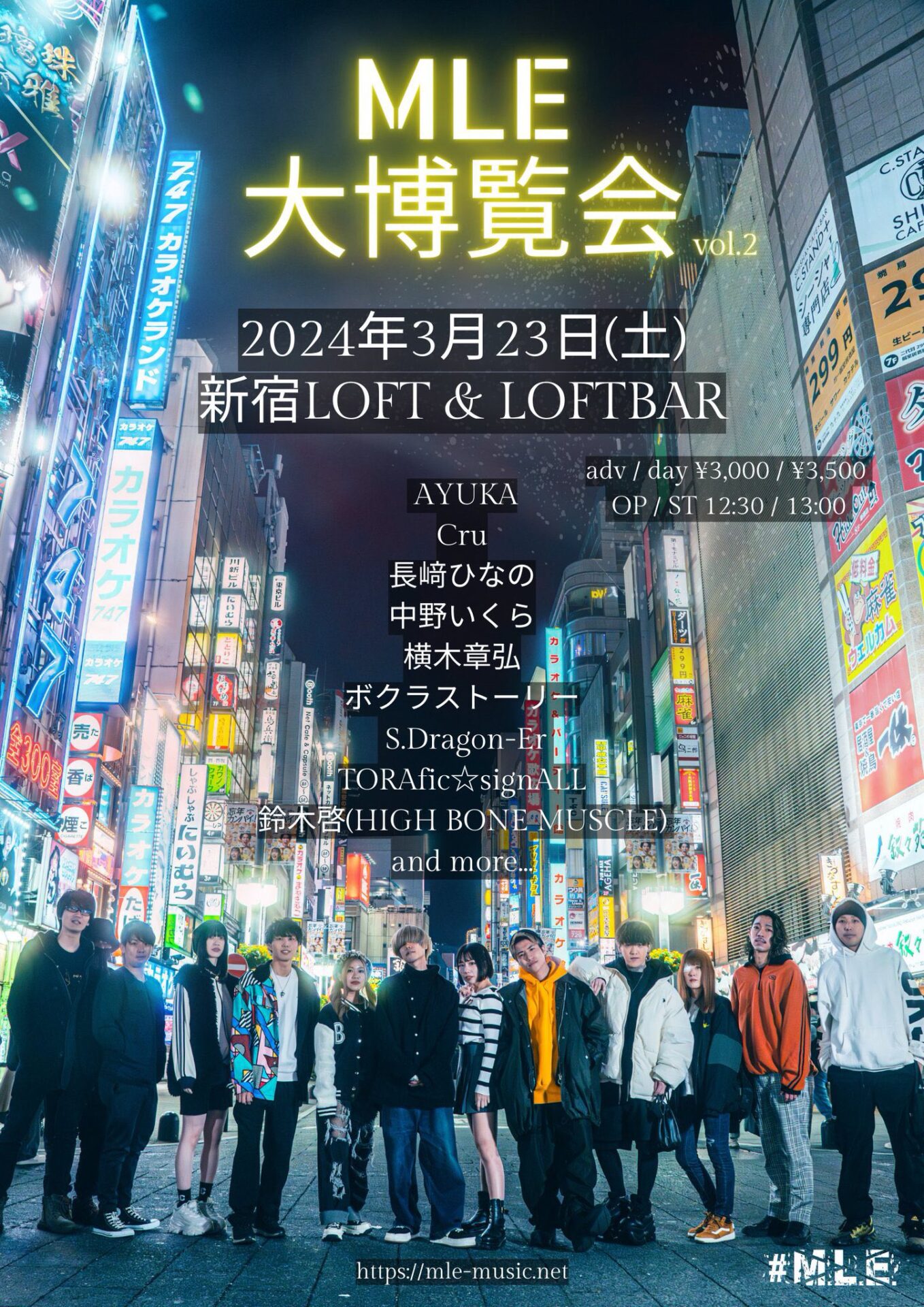 3月23日(土)新宿LOFT&LOFTBAR MLE Music presents 【MLE大博覧会 vol.2】